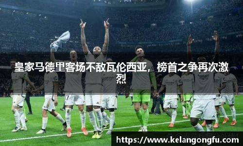 球友