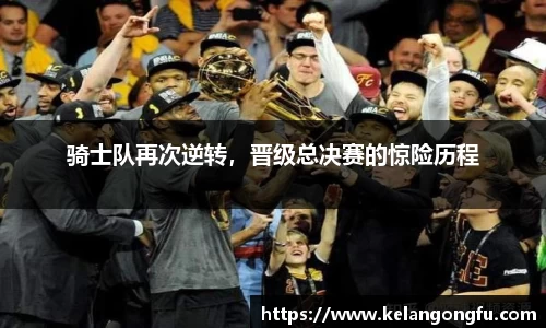 qy球友会