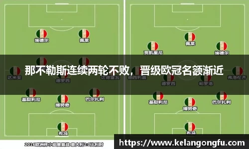 球友