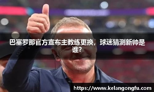 球友