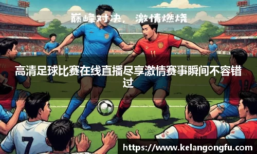 qy球友会