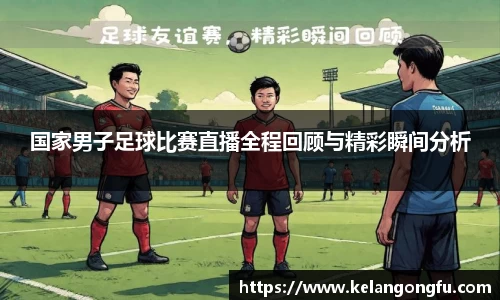 球友会