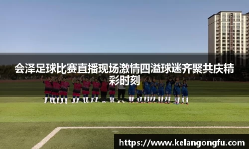 球友