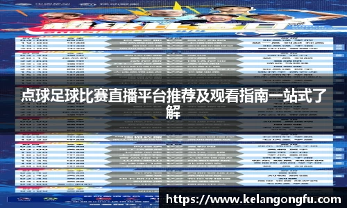 球友会