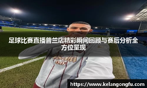 球友